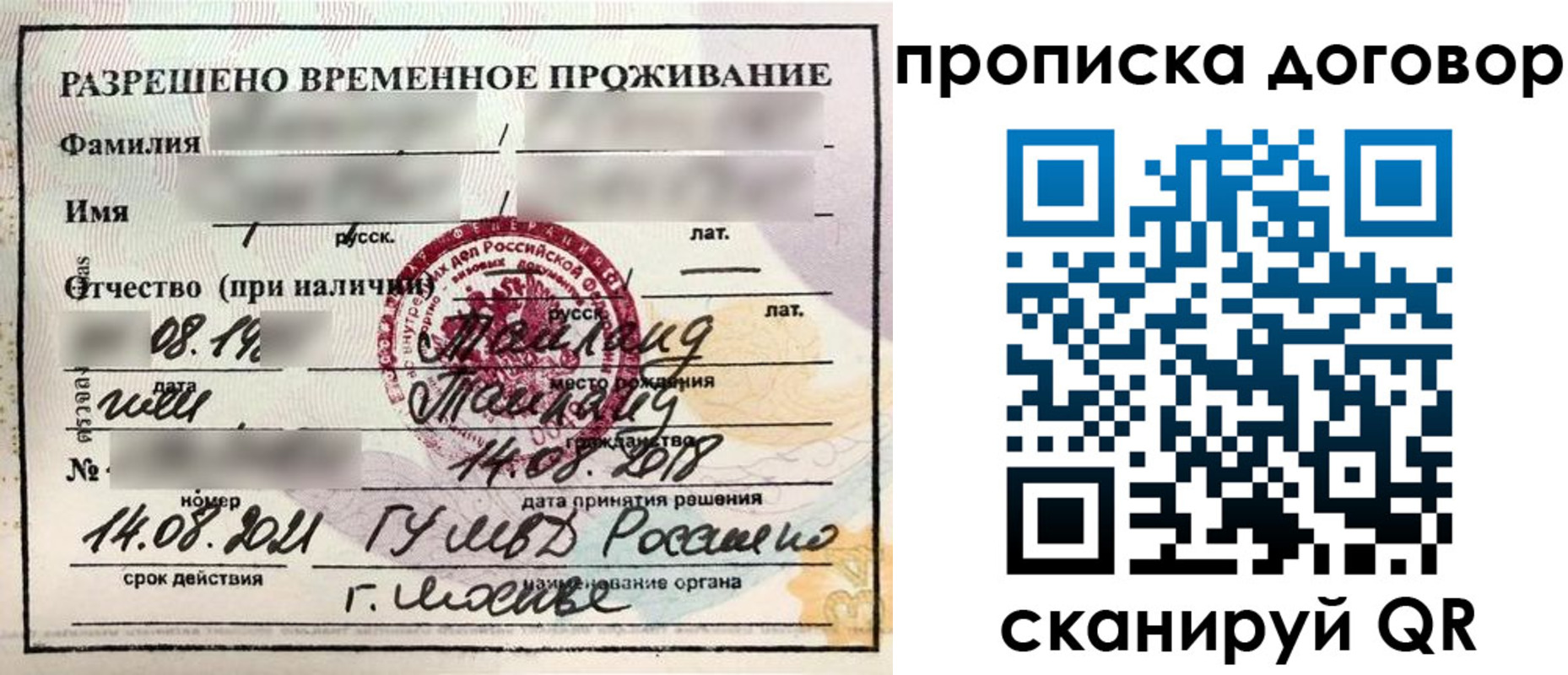 прописка для военкомата в Сафоново