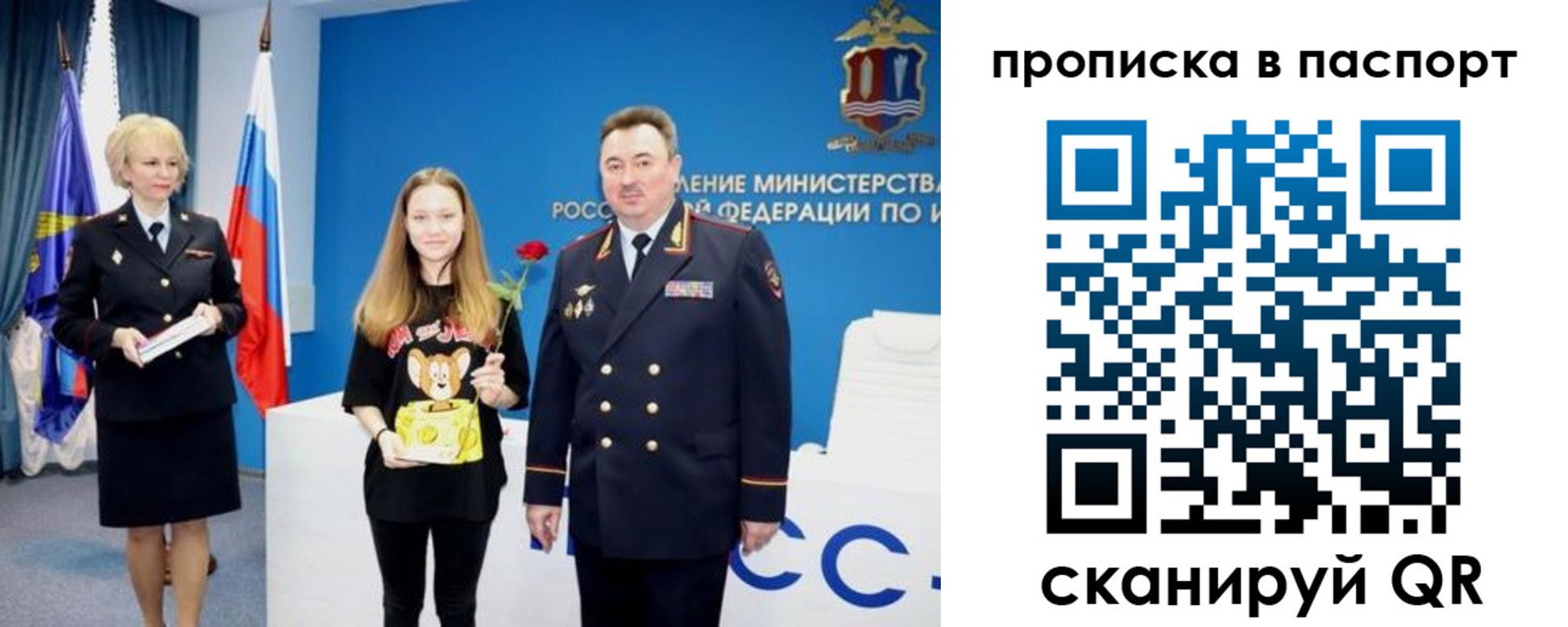 временная регистрация законно в Сафоново