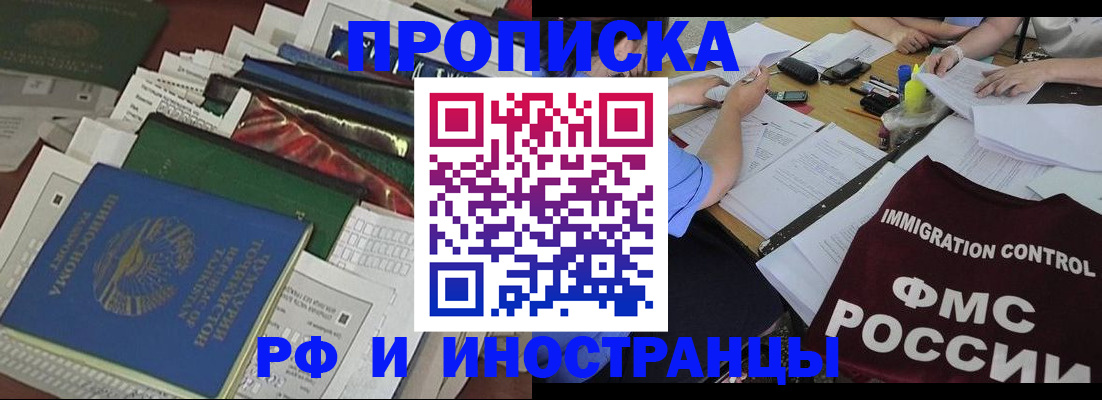 прописка гарантия в Сафоново