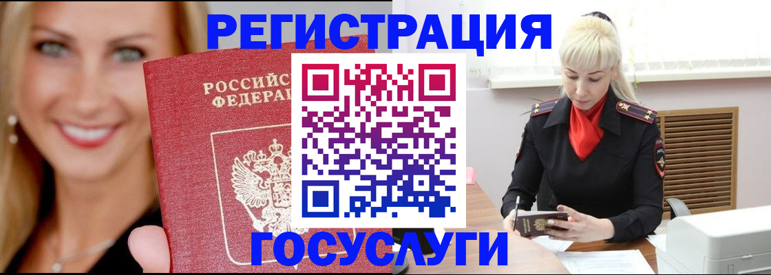 временная регистрация поиск в Сафоново