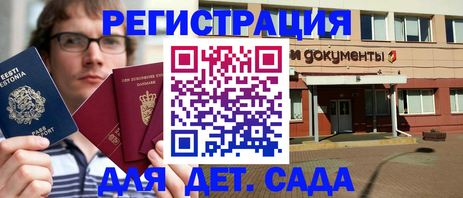 временная регистрация госуслуги в Сафоново