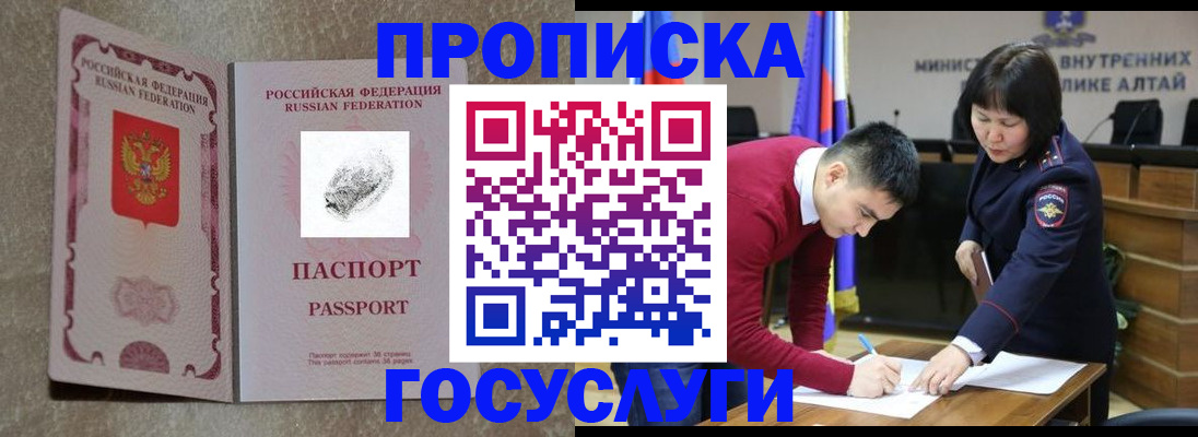 прописка гарантия в Сафоново