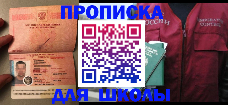 прописка штамп в Сафоново