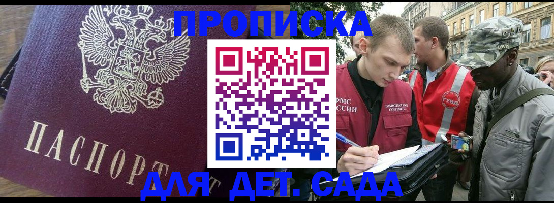 прописка иностранных граждан в Сафоново