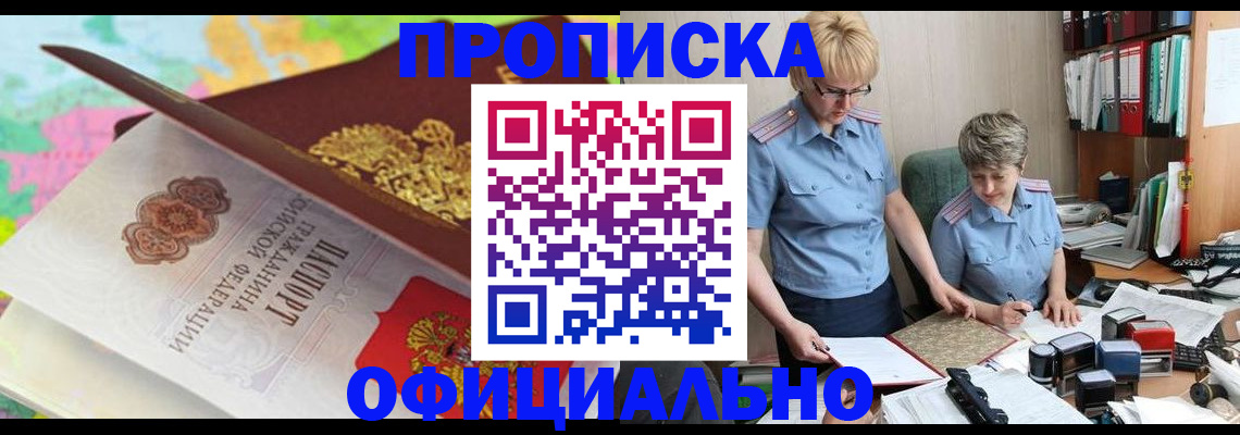 прописка гарантия в Сафоново